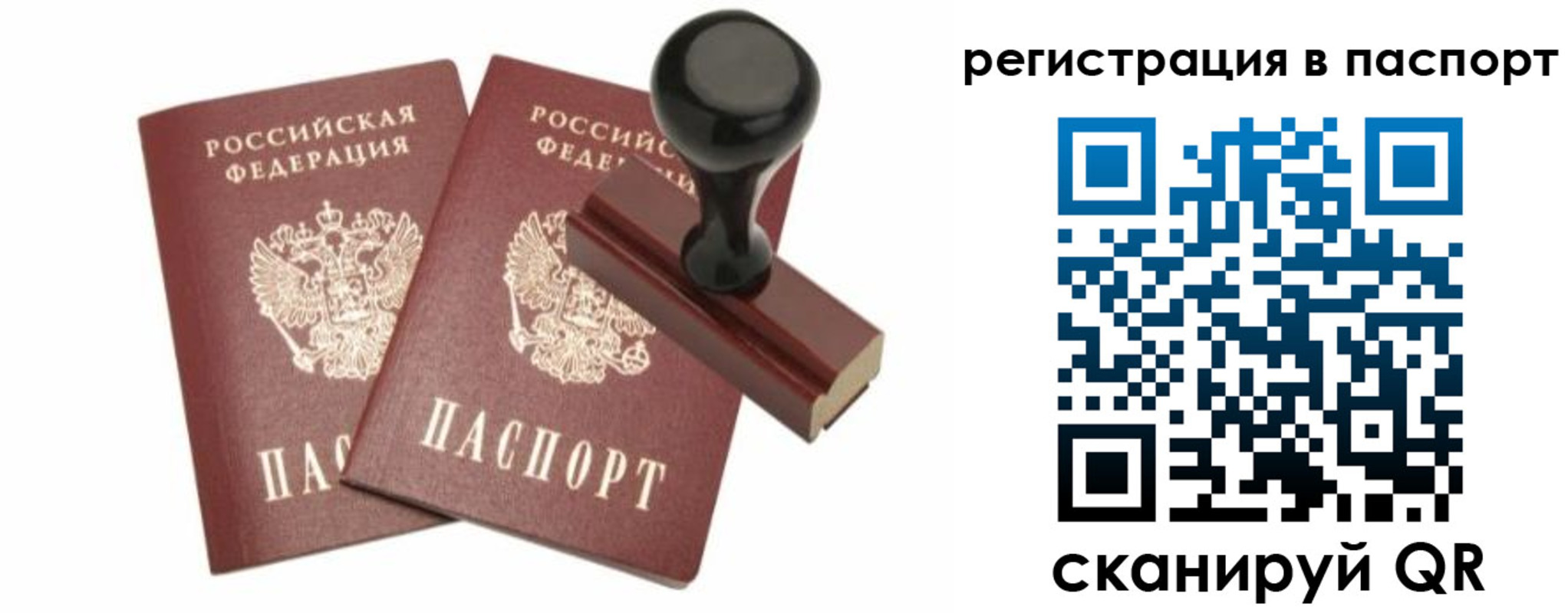 временная регистрация госуслуги в Подпорожье